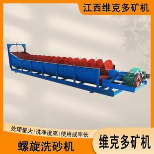 螺杆式洗泥脱泥沙场自动洗砂机 单双螺旋洗沙机 高岭土泥砂洗石机