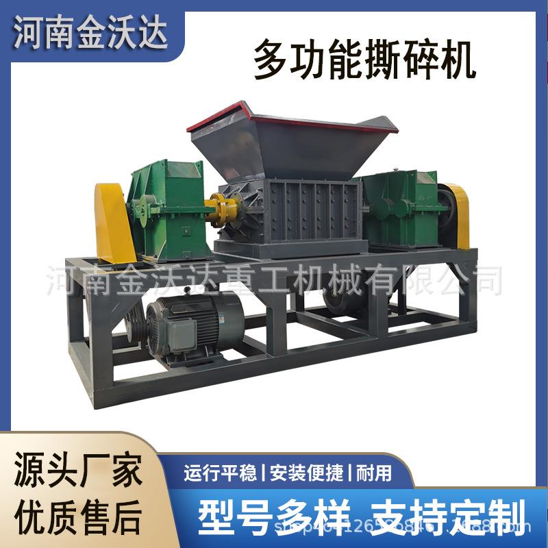 1200型大蓝桶玩具车双动力撕碎机 太阳能板固废粉碎机 木桶破碎机