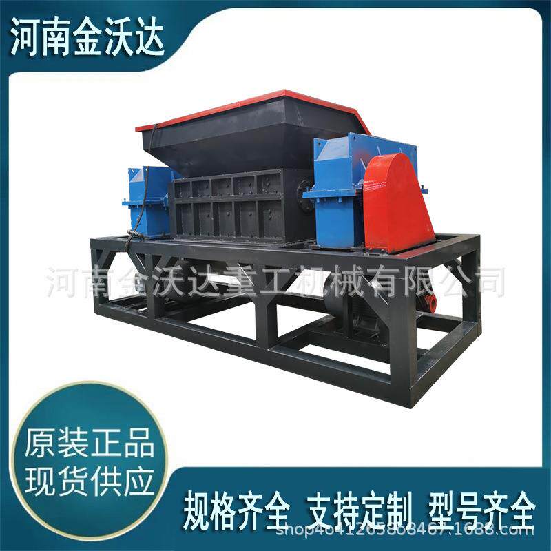 双电机钢绞线灭火器撕碎机 废钢铁皮生铝粉碎机 不锈钢塑钢破碎机
