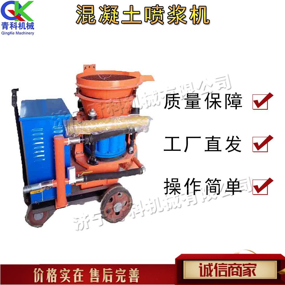 小型混凝土喷浆机 工程建筑混凝土喷射机 涵洞耐火材料喷涂机