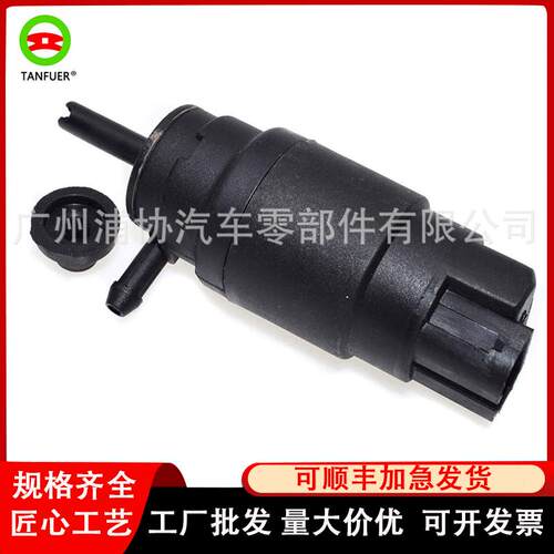 挡风玻璃清洗泵喷水马达喷水电机适用于马E3661661380068
