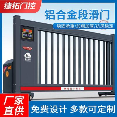 铝合金段滑门无轨电动大门学校工厂庭院直线分段平移伸缩门自动门