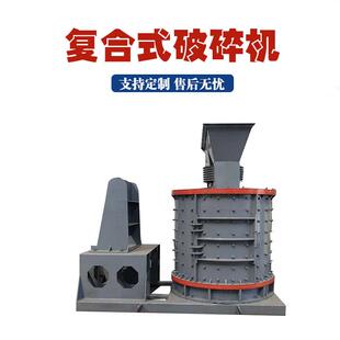 菱镁矿石立式复合破碎机重型立轴石子制砂机花岗岩水泥料粉碎设备