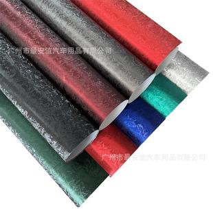 宇宙车身改色膜汽车改色膜车顶引擎盖后视镜汽车内饰保护膜 幽灵元