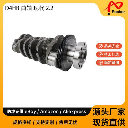 231102f110651F62FU00D4HB柴油发动机曲轴适用于现2.2T