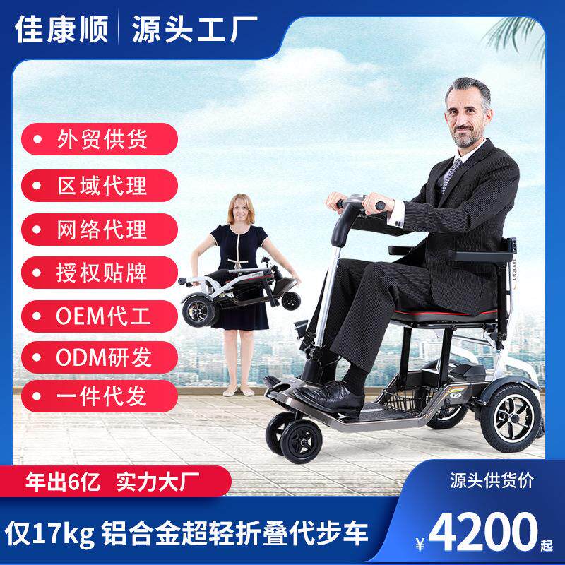 高端老年代步车助力车上飞机轻便折叠老人四轮电动车