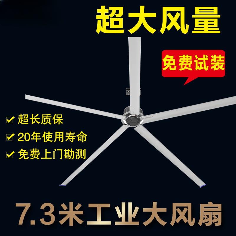 大型工业大吊扇7米工厂车间仓库养殖变频永磁强力厂房大风力风扇