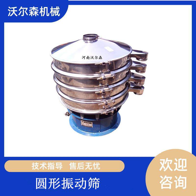 面包粉振动筛除杂分选震荡筛混合糖筛粉分级不锈钢筛选机多层圆筛