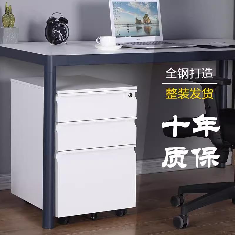 办公桌下活动柜带轮子移动矮柜铁皮文件柜带锁钢制储物收纳抽屉柜