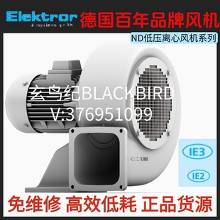 Elektror离心风机 沼气煤气粉末颗粒物料输送 进口依莱克罗D060