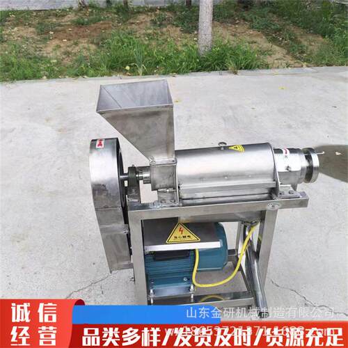 果蔬浆渣自动分离机苹果沙果破碎榨汁机甜瓜海棠果青柠压榨出汁机
