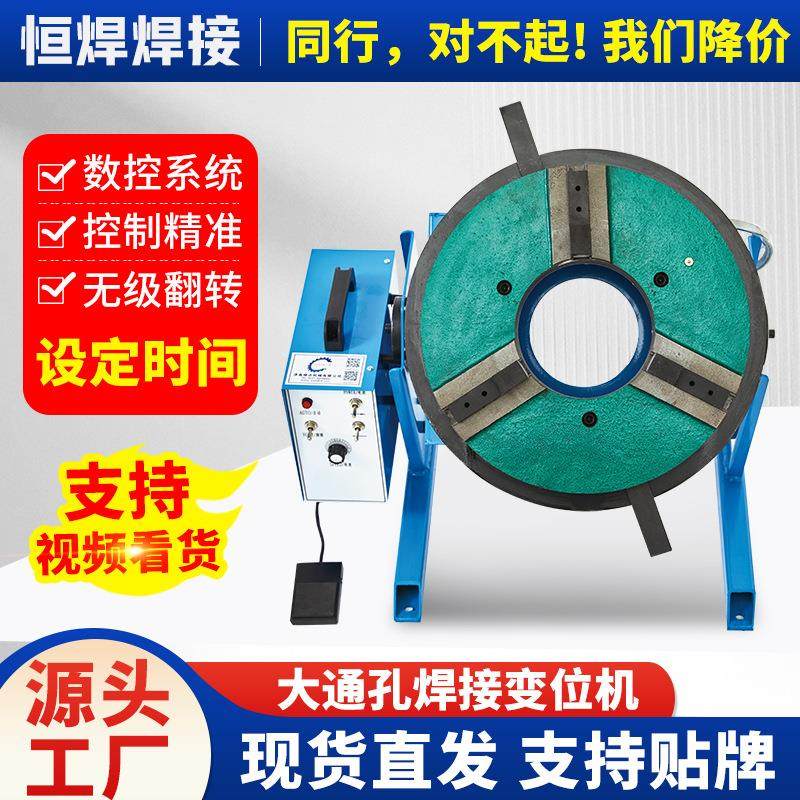 大通孔焊接变位机焊接电动170/245/365mm焊接变位厂家焊接变位机,五金/工具,其他电焊/切割设备,淘宝优惠券,粉丝福利购,淘宝优惠卷