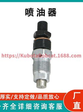 久保田 16082-53900 燃油发动机喷油器喷嘴用于V2203 工厂直发