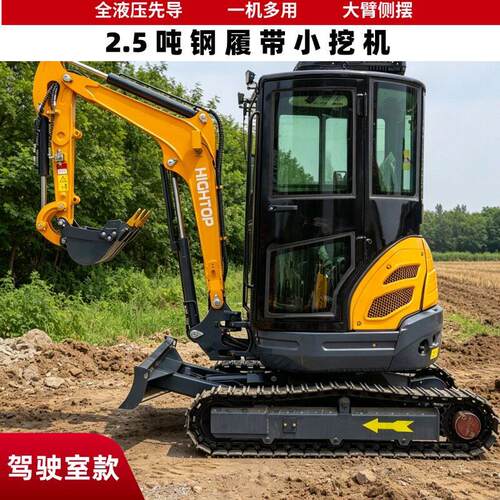 2.5吨微型履带挖掘机液压先导大臂侧摆低速钢履带出口型