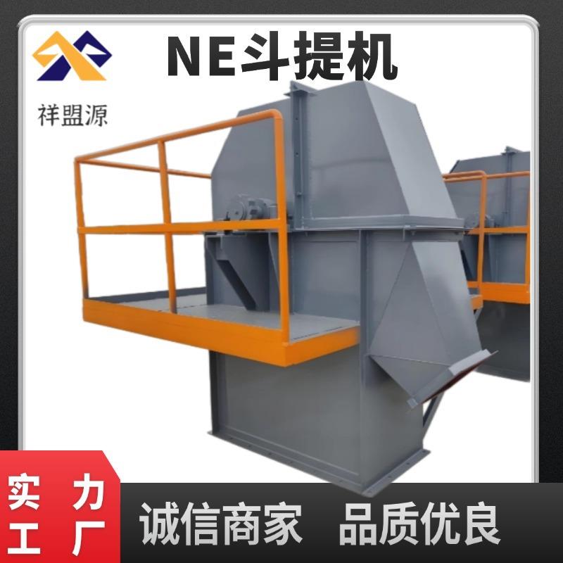 NE斗式提升机板链式矿粉垂直输送机炉渣水泥砂石上料机环链提升机