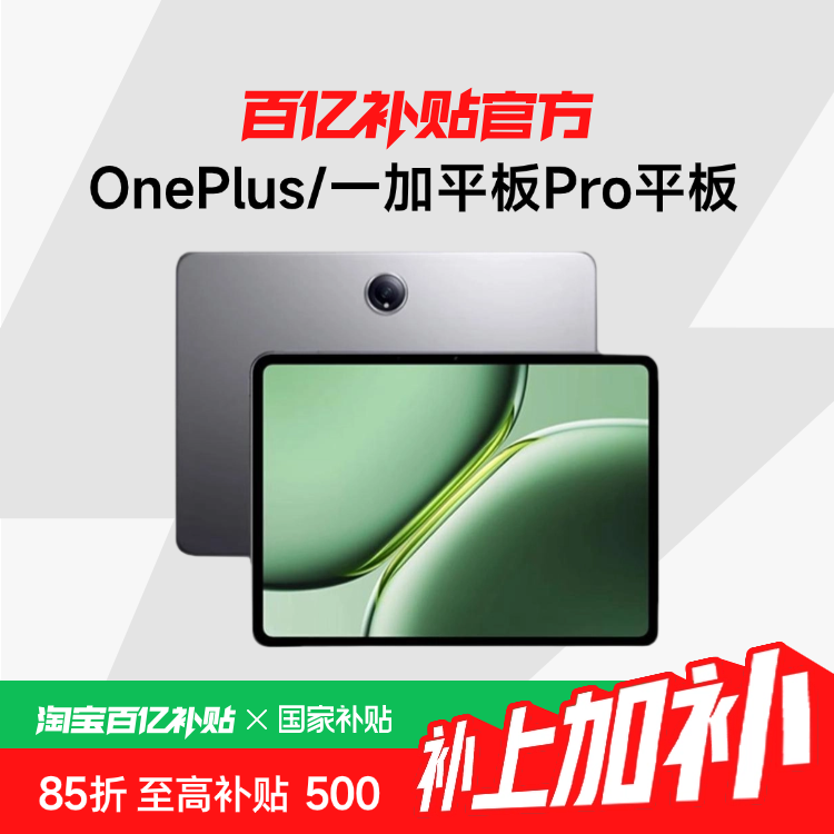 ��������������15%��OnePlus/һ��ƽ��Proƽ��ѧ����Ϸ������ͨ����8gen3�칫���ﰲ׿���ڲ�����Ʒ 1741.65Ԫ(������)