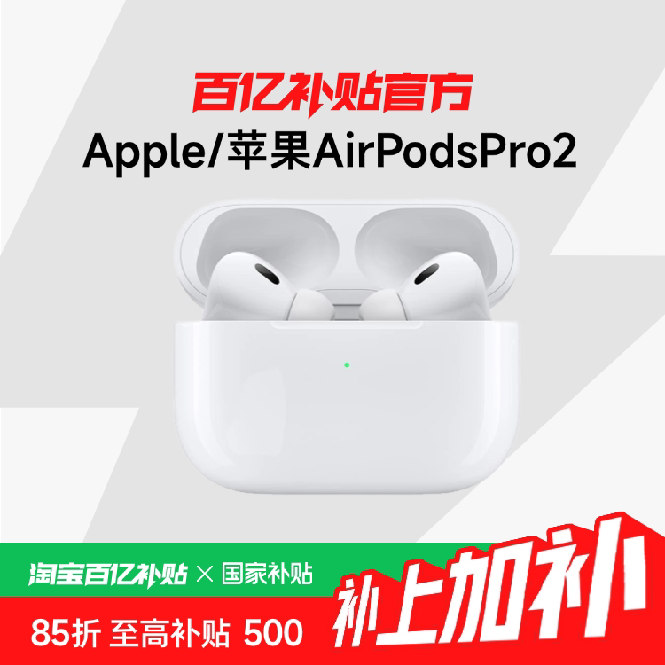 ������������Apple/ƻ��AirPodsPro2�������������TypeC 1169.28Ԫ