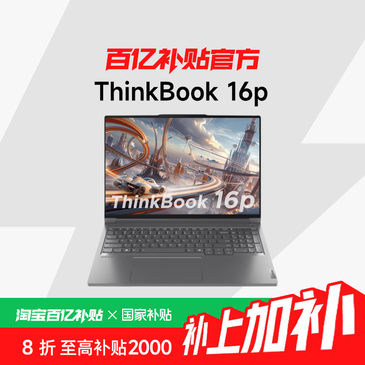 ������������ThinkPad���� ThinkBook 16P  ����RTX4060/5060 16Ӣ��ѧ����Ϸ����ƱʼǱ����԰��ڲ��� ThinkBook 16p R9-8945HX 2.5K240Hz 32G+1TB RTX5060 8999Ԫ