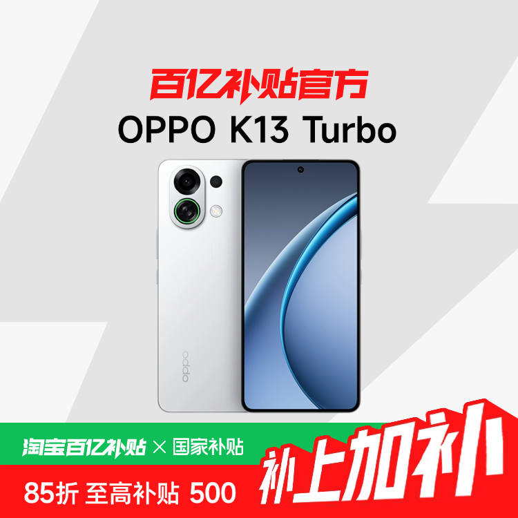 ���ڲ���������ʿ 12GB+256GB �����Ҳ�����OPPO K13 Turbo ���������ֻ�����ҹ�⻷����ɢ������羺��Ϸ����oppo���ڲ����ٷ� 1358.3Ԫ(������)