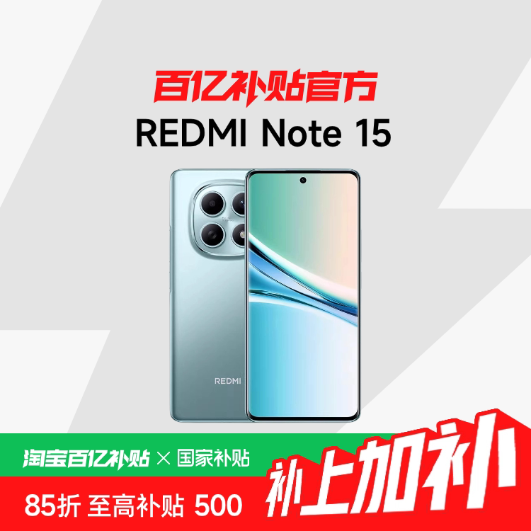 ������������MIUI/С�� REDMI Note 15�ֻ�note�ֻ����ڲ����ٷ���Ʒ ������ 8GB+128GB