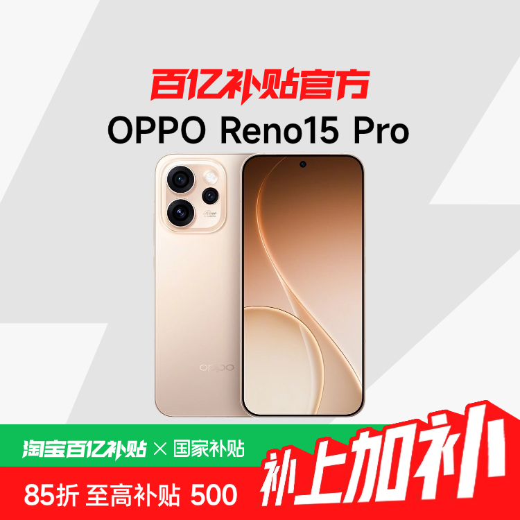 ������������OPPO Reno15 Pro���Ҳ����ֻ�ѧ�����ܳ��ȳ���ֱ������oppo�ֻ��ٷ�opporeno15pro���� ��¶���� 12GB+256GB 3649Ԫ