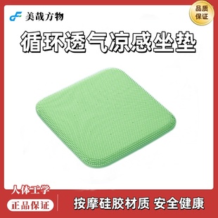 通用预防脊椎变形 透气凉感学习硅胶坐垫护腰矫姿人体工学设计四季