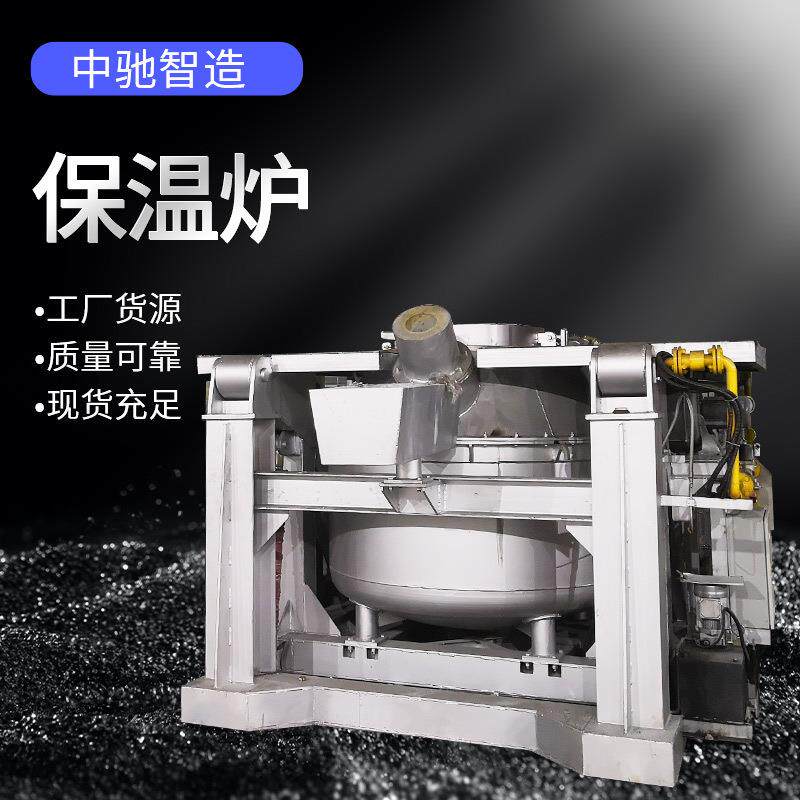 厂家供应大型保温炉 铝液保温加热炉 铸造保温坩埚炉铝液保温炉