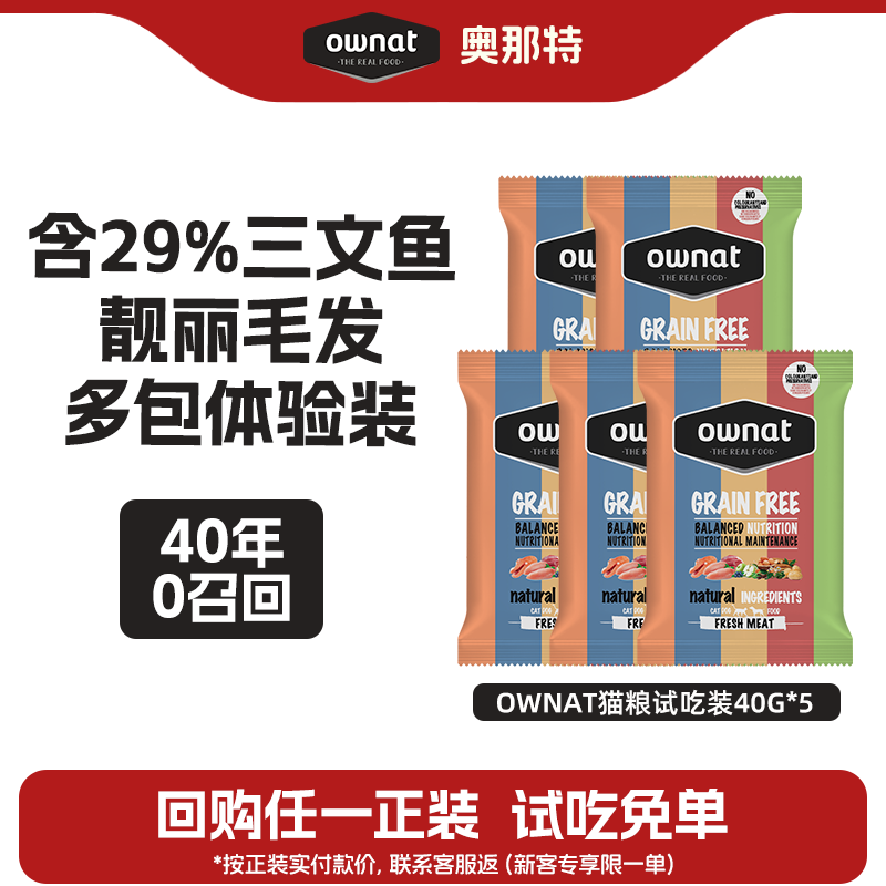 29%三文鱼含量，优质营养配比