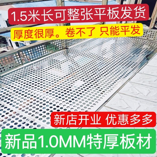 1MM特厚阳台防护网304不锈钢冲孔板防盗窗防漏窗台护栏防盗网垫板