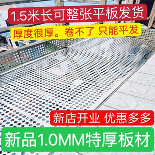 1MM特厚阳台防护网304不锈钢冲孔板防盗窗防漏窗台护栏防盗网垫板