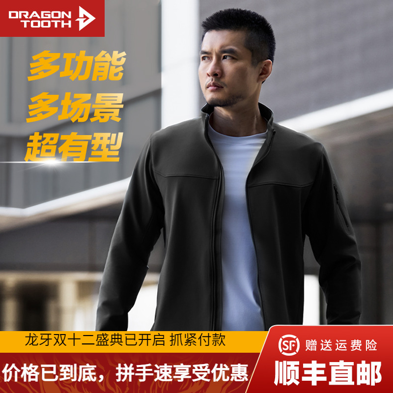 四代龙牙寒锋战术软壳夹克