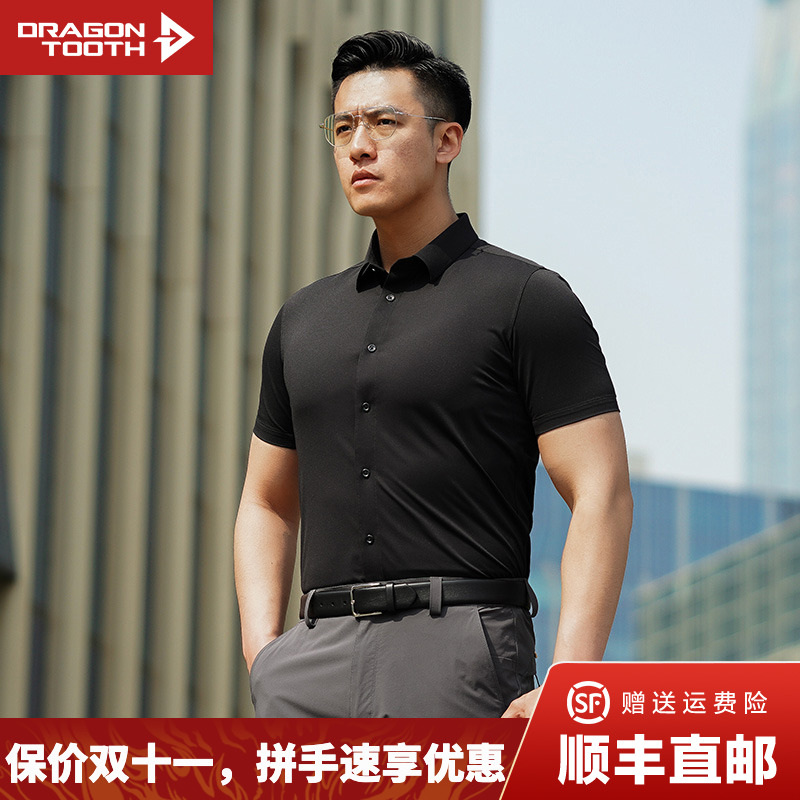 【龙牙】新款暗之冰杉MERYL凉感商务短袖衬衫春夏舒适休闲衬衫