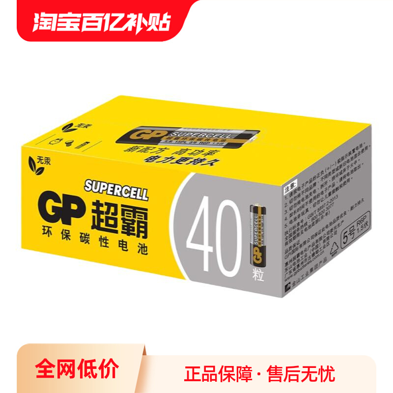 ڲGP̼Ե57ŵAA1.5Vͯ߿յң12.75Ԫ