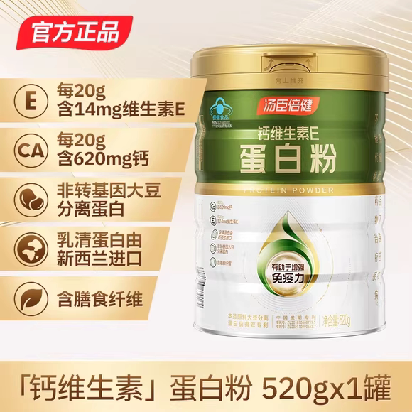 汤臣倍健钙维生素E蛋白粉520克BYHEALTH大豆分离乳清蛋白粉中老年