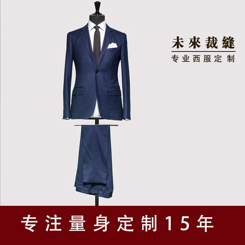 上海北京苏州无锡 西服西装定制宴会休闲婚礼商务西服定制订做