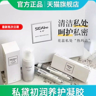 DFDH私黛还幼丹私黛初润清润槿润套盒私密护理紧致正品修护