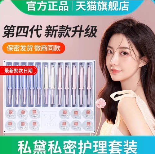 私黛官方旗舰店正品凝胶汴禧d女郎女性私密护理保养液补水润