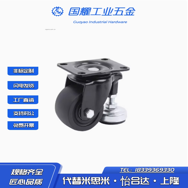 替怡合达同款调整脚轮CLU05/CLU07-D63/D75-BC水平调节重载调整轮