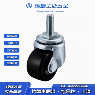 CHJNSM 50A 50B65A65B 替代脚轮CHJFN CHJFNS 75A75B CHJNM