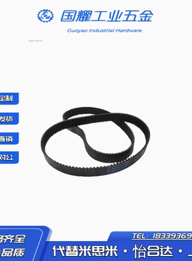 怡合ECE21-S2M-40-86 S2M/S3M/S5M/S8M型 圆弧齿同步带 标准型达