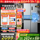 冰箱480升十字对开四门大容量一级无霜家用 美 政府换新补贴