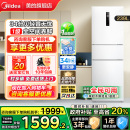 251白色三开门家用超薄电冰箱一级能效风冷无霜旗舰店正品 美