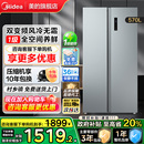 570对开双门大容量家用冰箱一级能效双变频风冷无霜 新品 美