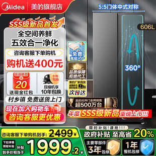 606对开双开门大容量风冷无霜一级节能家用冰箱 政府补贴 美