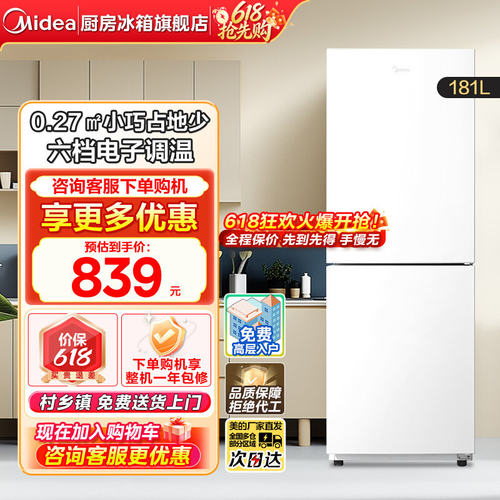 美的190双开门家用小型宿舍租房