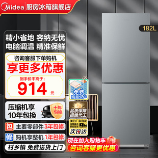 182升小型家用出租房宿舍双开门两门电冰箱 美 政府换新补贴