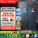 冰箱605升大容量无霜一级对开双开门电冰箱 政府换新补贴 美