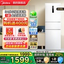 251白色三开门家用超薄电冰箱一级能效风冷无霜旗舰店正品 美