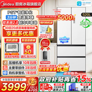 【政府补贴】美的M60超薄520零嵌入式大容量冰箱法式双开多门家用