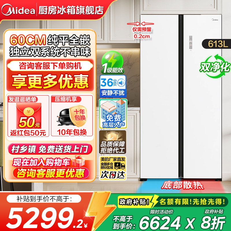 双系统对开双开门大容量